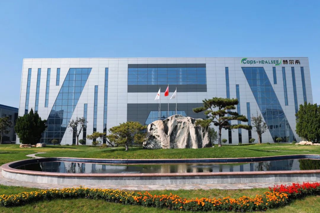 產品速遞 | 赫爾希植物膠囊，健康看得見！