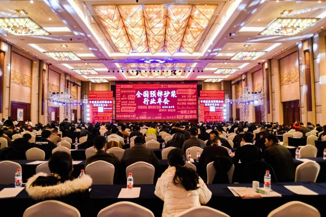 全國預拌砂漿行業年會成功召開，赫達集團攜Headcel纖維素醚重磅亮相！