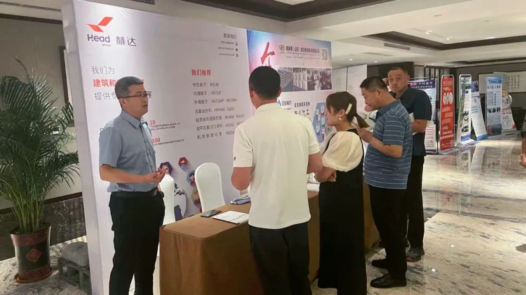 全國建筑裝飾基材高質量發展論壇暨家裝砂漿生產與應用技術交流會隆重召開，赫達集團帶來精彩分享！